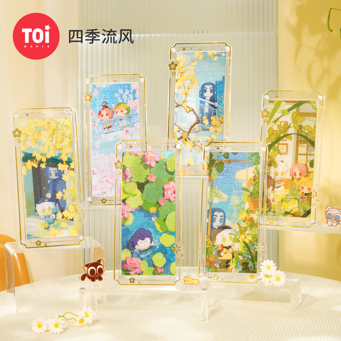 TOI图益罗小黑战记屏风立牌盲盒