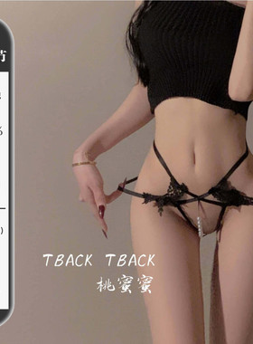 桃蜜蜜*原创设计款蕾丝性感珍珠内裤低腰纯欲少女内裤