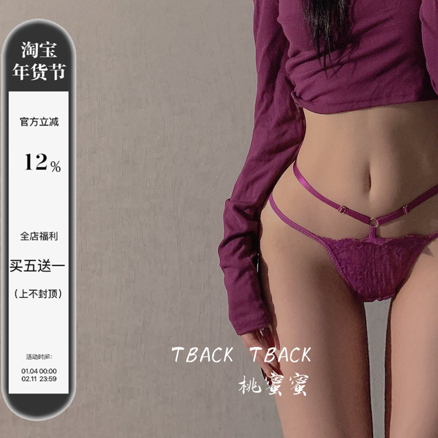 桃蜜蜜*欧美性感交叉细带美臀低腰蕾丝丁字裤女内,女士内衣/男士内衣/家居服,女三角裤,淘宝优惠券,粉丝福利购,淘宝优惠卷