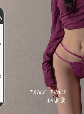 桃蜜蜜*欧美性感交叉细带美臀低腰蕾丝丁字裤女内