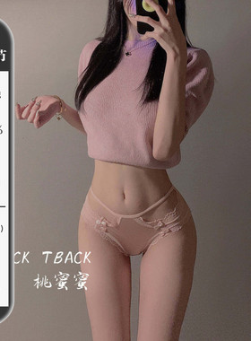 桃蜜蜜*法式纯欲风性感内裤女士新款薄款低腰缎面蕾丝三角裤