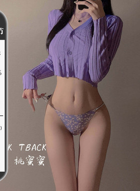 桃蜜蜜*碎花日系冰丝性感低腰内裤女夏季薄款纯棉裆女士三角裤