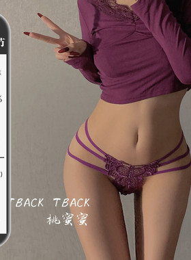 桃蜜蜜*性感情调蝴蝶纯欲少女内裤镂空低腰蕾丝丁字裤
