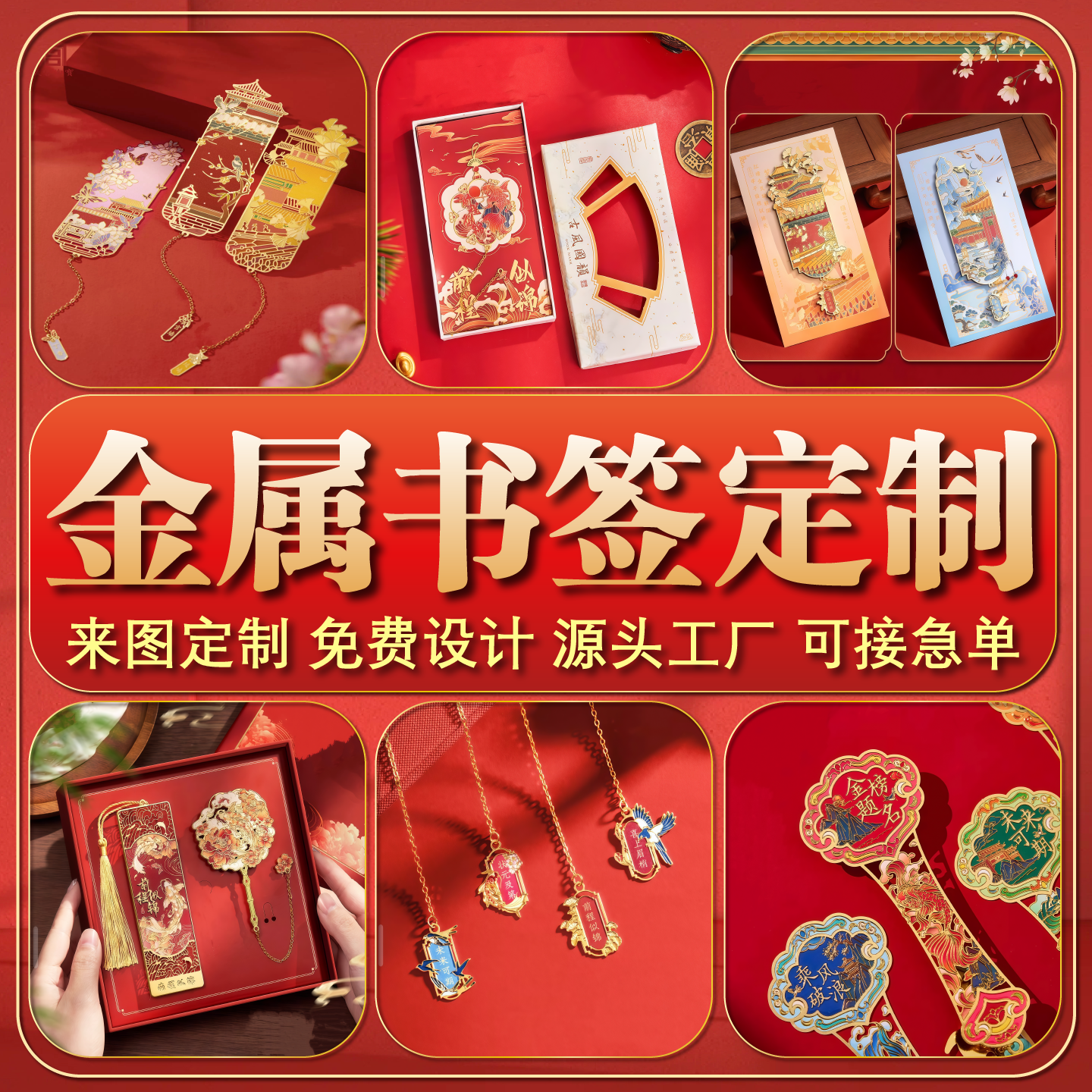 定制金属书签免费刻字刻来图定做