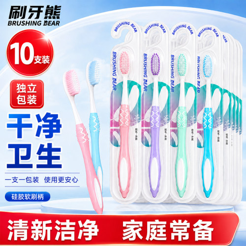 全网热销10W+成人软毛10支独立装