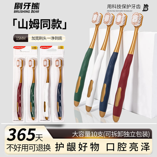不掉毛，不炸毛！宽头软毛10支