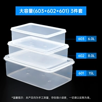 Комбинированная набор трех -цепочек [6.0L+8,0L+15L]