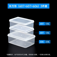 Комбинированный набор трех -цепочек [2 1,5 л+1 2.0L]