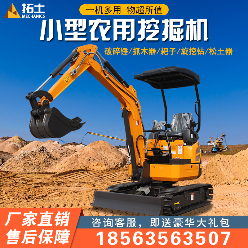 拓土小型挖掘机果园农用挖土机工程小挖机10微型挖掘机家用小勾机