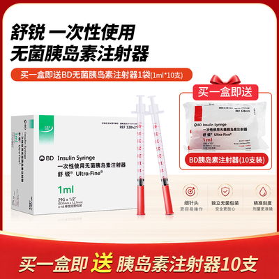 美国一次性无菌胰岛素注射针器