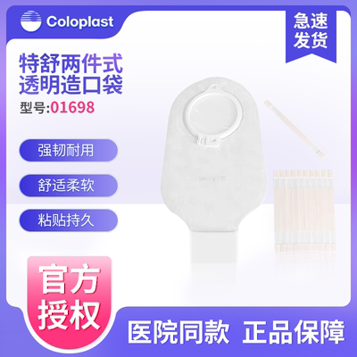 康乐保1697/1698二件口袋透明