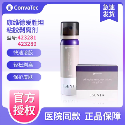 康维德黏胶剥离剂423289