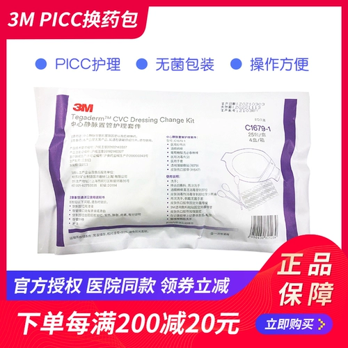 3M Набор для ухода за центральным венозным катетером C1679-1 Набор для смены повязки с хлоргексидином Несъемный катетер PICC для обслуживания