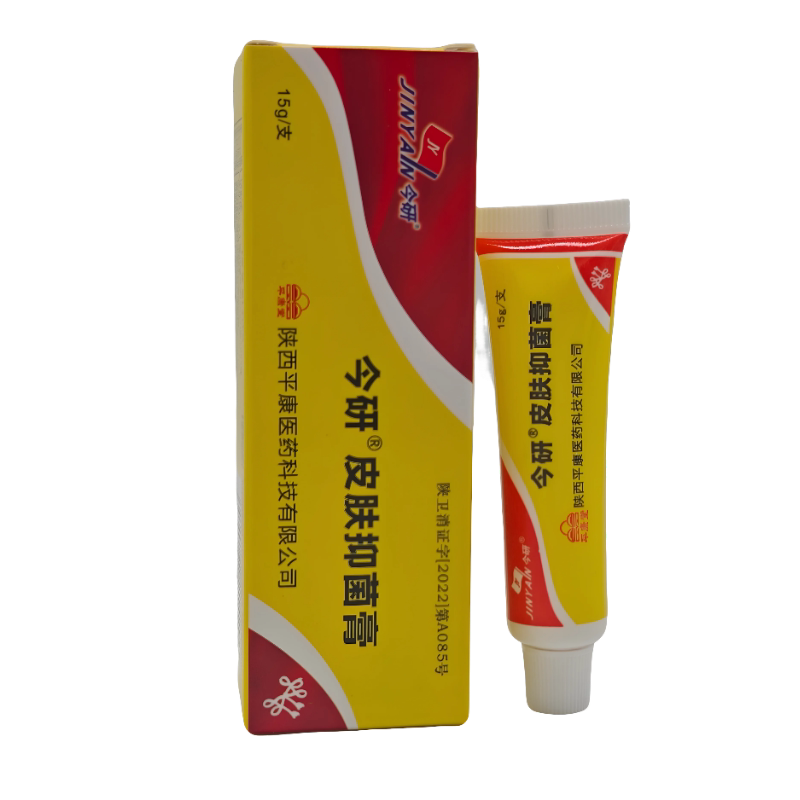 正品今研皮肤抑菌膏皮宝霜原柯医皮肤消毒护理（消）