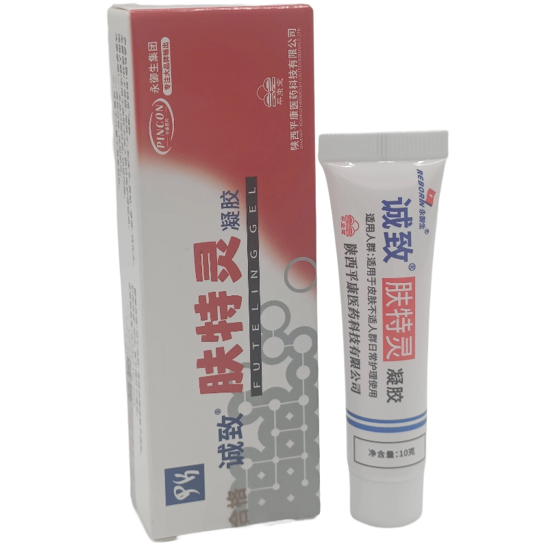 广东老款配方正品诚致皮肤凝胶皮身体乳液