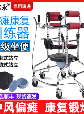 偏瘫康复训练器材老人中风多功能站立架成人学步车辅助行走助行器