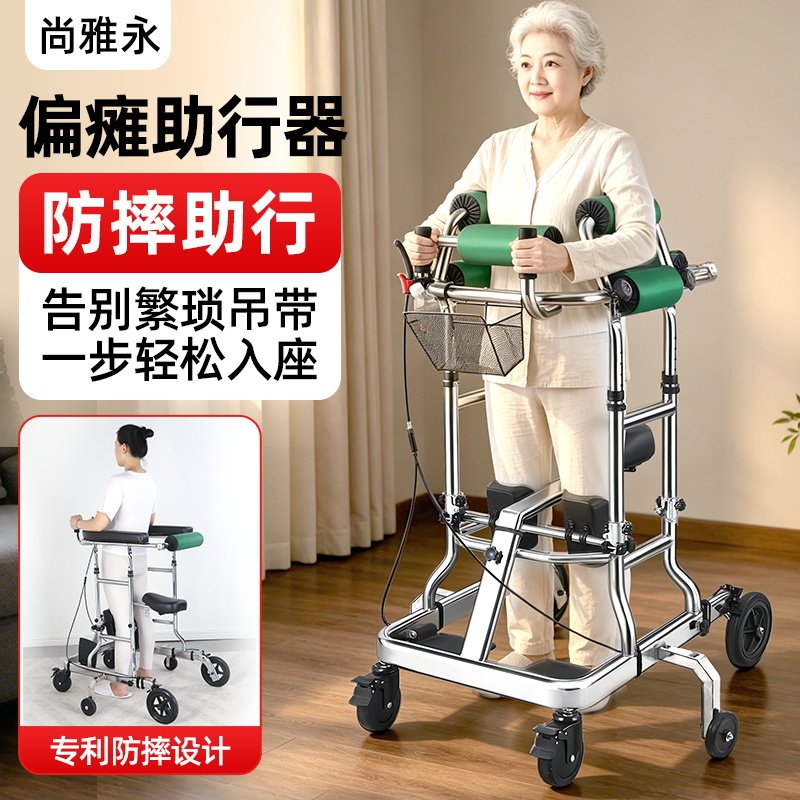 老人中风偏瘫行走辅助器防摔康复训练器材走路学步车腿无力助行器