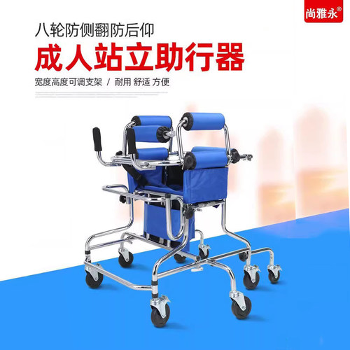 高度可调、宽度可调，练习站立、辅助行走