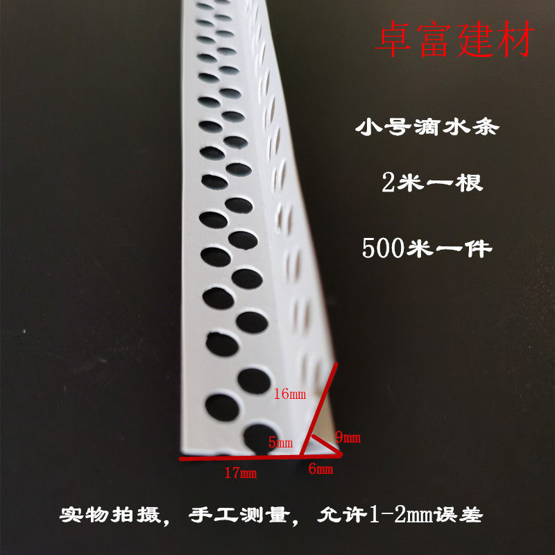 屋檐窗台鹰嘴滴水k线条外墙pvc塑料下檐口成品滴水条阳角滴水线