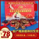 和田发货全国 新疆和田网红手工土月饼 20枚月饼 包邮