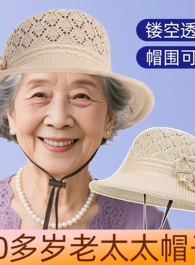 70多岁老太太帽子妈妈女中老年人夏天洋气渔夫帽奶奶薄款遮阳盆帽