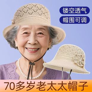 70多岁老太太帽子妈妈女中老年人夏天洋气渔夫帽奶奶薄款遮阳盆帽