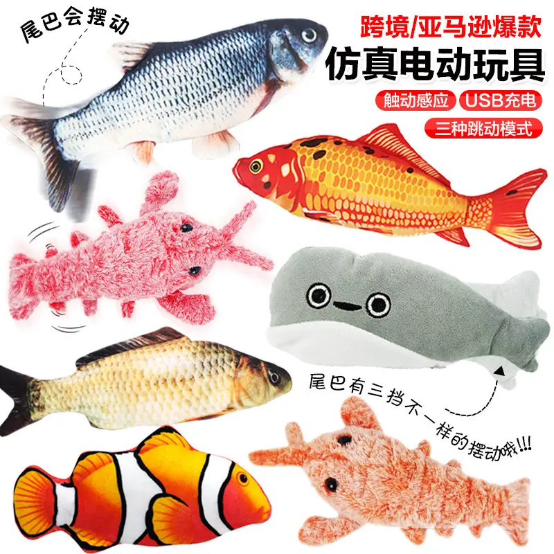 哄睡神器鱼玩具儿童婴儿跳跳鱼的网红小孩子仿真动物自动电动猫咪