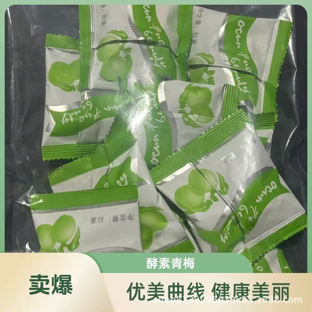 40粒酵素梅增强版酵素青梅随便乳酸菌梅子孝水果蔬菜素益生菌正品