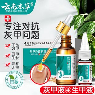 米咪妃颜新甲士凹凸变黄脱甲变空变脆苯灵变黄脱甲灰甲液软化坏甲