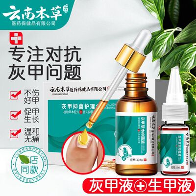 米咪妃颜新甲士凹凸变黄脱甲变空变脆苯灵变黄脱甲灰甲液软化坏甲