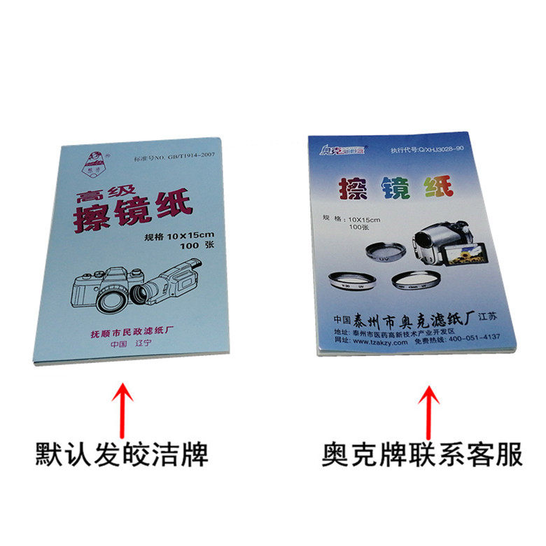 。杭州特种纸业新星牌显微镜数码相机除尘 吸水 柔软使用感如何?