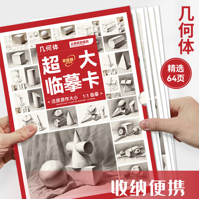 美术临摹卡素描初学绘画步骤书