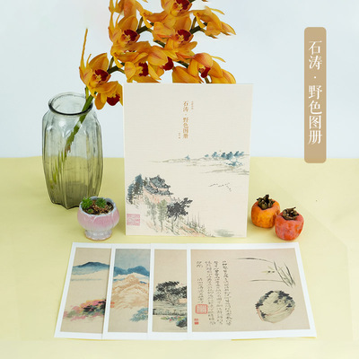 石涛野色图册 大家小品 单片高清印刷可临摹可装饰历代名家册页精选鉴赏传统中国画山水图入门技法教程临摹画册画谱画稿