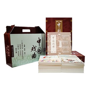 中国戏曲连环画收藏本全套30册 精选白蛇传 桃花扇 玉堂春等著名戏曲典故故事 戏曲百科绘本书籍 上海人民美术出版社