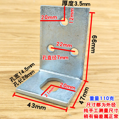 。角码L型90度直角防腐木立柱梁幕墙固定角铁连接件家具橱柜50*70