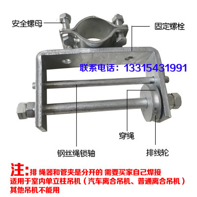 。排绳器220V家用室内吊运机立柱吊架小吊机导绳器专用钢丝绳紧绳