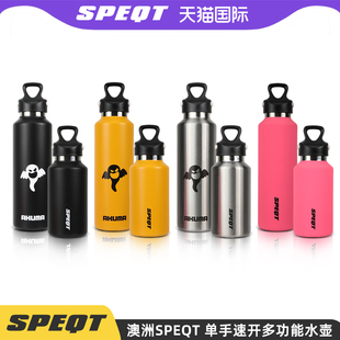 澳洲SPEQT 无螺纹保温杯保冷杯运动水壶驾驶水杯大容量单手杯子