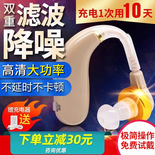 助听器老人专用正品耳聋耳背年轻人无线耳机声音放大器源自西门子