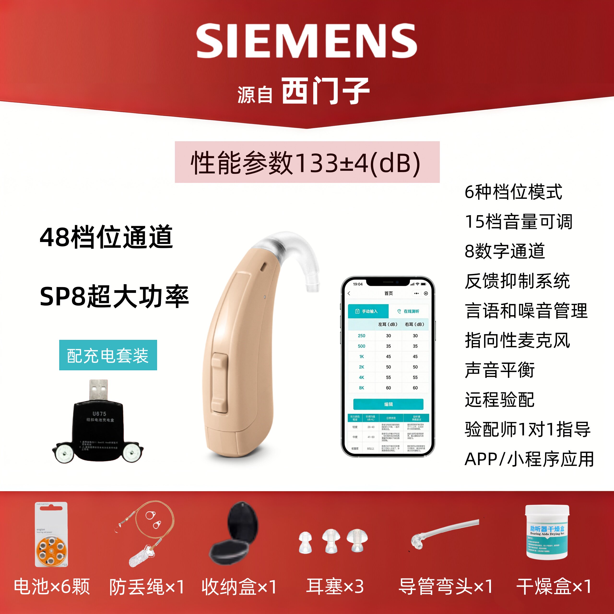 声音放大器隐形降噪源自西门子SP8助听器老年人专用正品充电套装