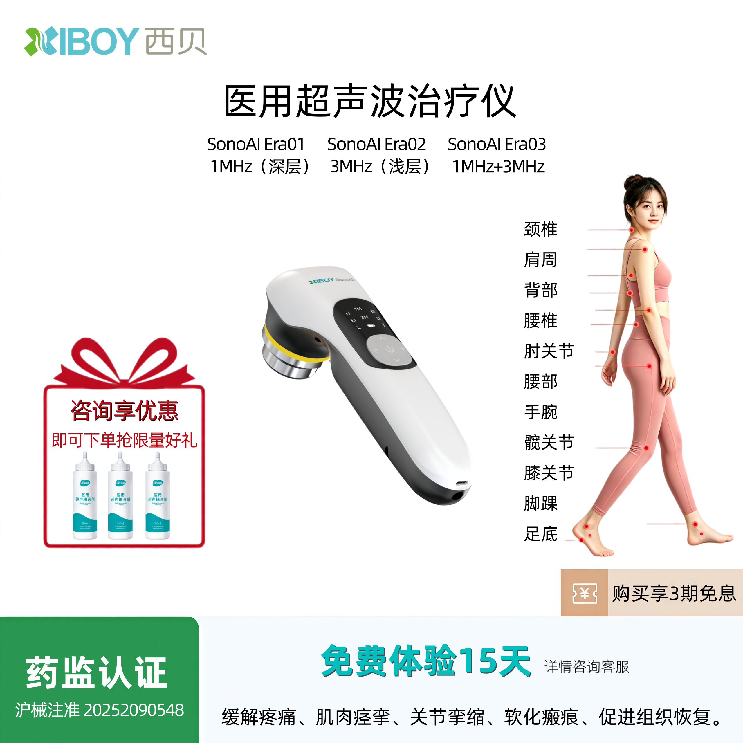 西贝超声波治疗器家用理疗仪缓解肌肉疼痛痉挛瘢痕腰椎医院关节炎