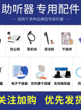 耳塞防尘网罩干燥盒耳机线防丢绳