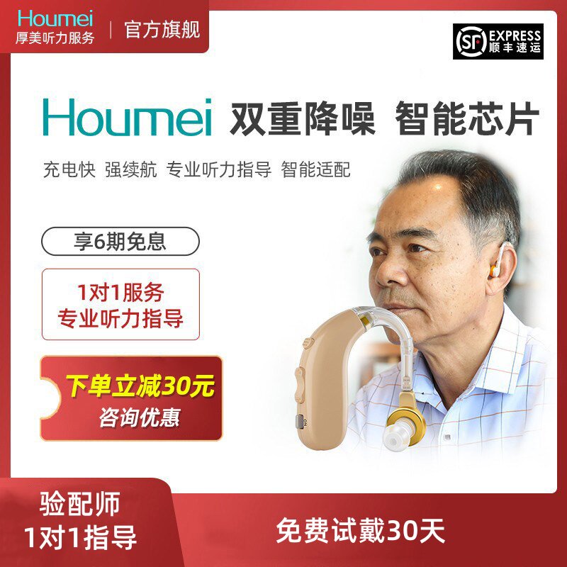 助听器老人专用正品耳聋耳背年轻人无线耳机声音放大器源自西门子