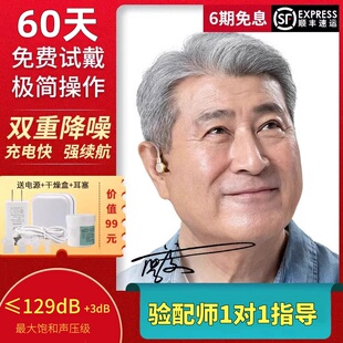 助听器老人专用正品耳聋耳背声音放大器式年轻人大功率重度旗舰店
