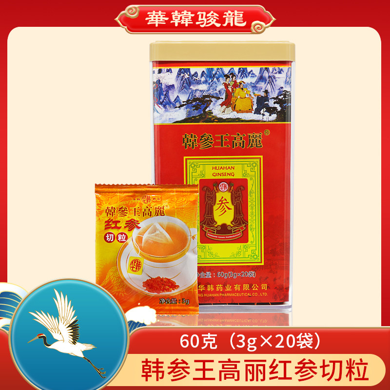 韩参王高丽高丽参切粒红参粒人参东北吉林长白山人参袋泡茶泡水喝