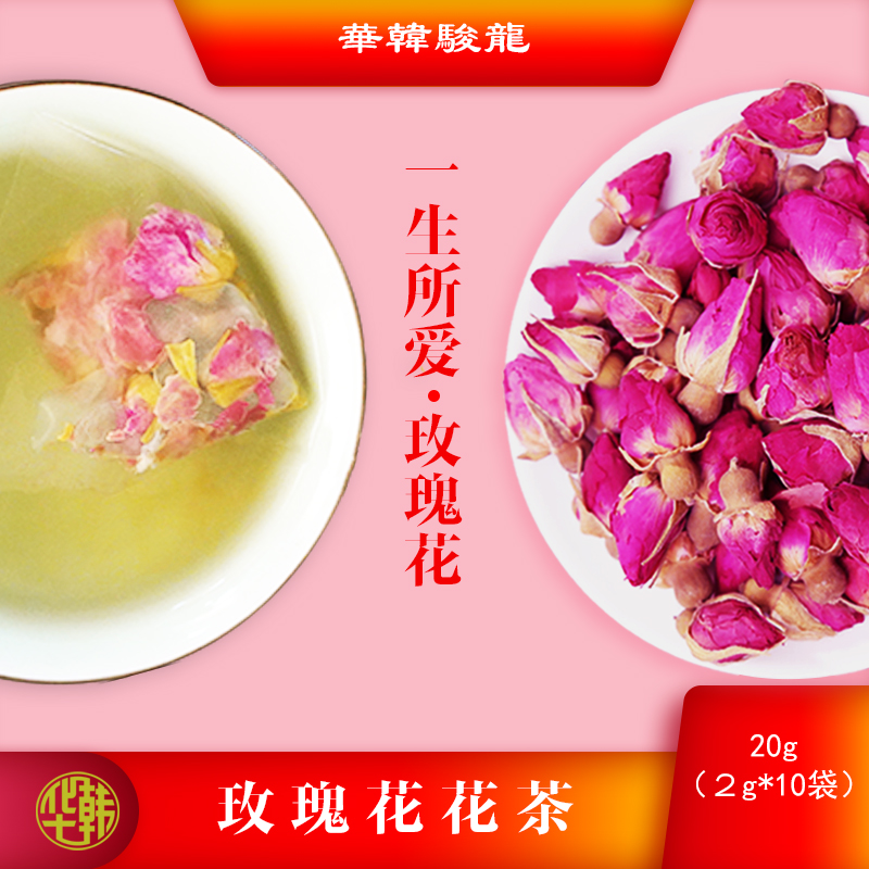 玫瑰花茶旗舰店正品花冠茶花茶养生茶袋泡茶花草茶花养花玫瑰花茶