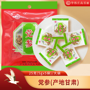 华韩庄高居丽党参当参干货党叁中藥材搭野生黄芪当归枸杞红枣茶