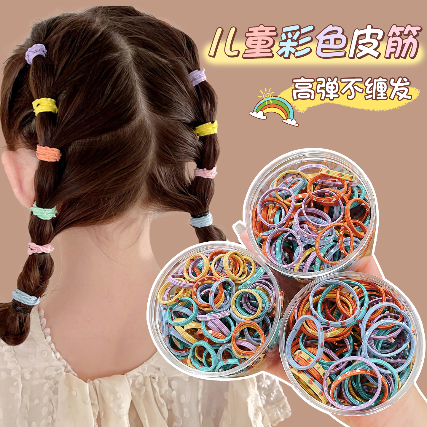 儿童扎头发皮筋高弹力耐用