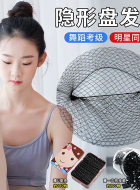 隐形一次性黑色发网舞蹈盘发丸子头考级舞蹈生专用网兜盘头发头花