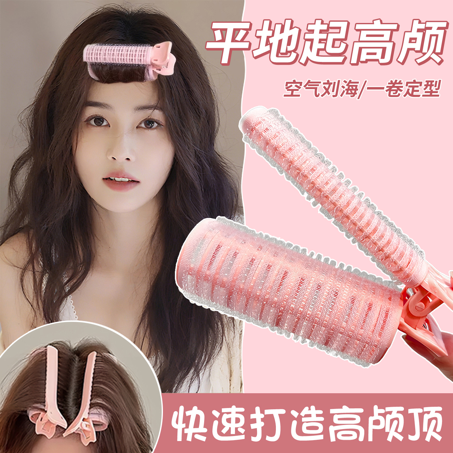 懒人空气刘海卷发筒女高颅顶
