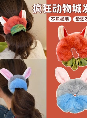 秋冬毛绒发圈可爱疯狂动物城朱迪尼克头绳2025新款高端皮筋大肠圈